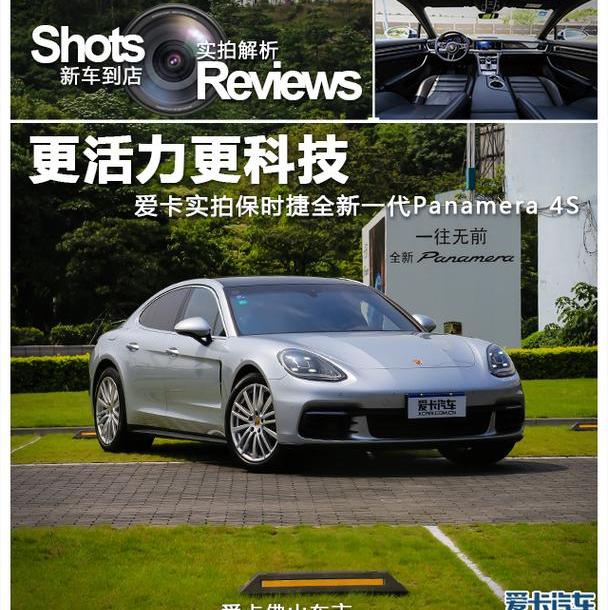 Panamera,保时捷,奥迪,奥迪A6,Giulia