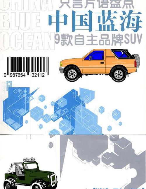奥迪,帝豪,大众,北京,现代