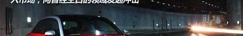 奥迪,MINI,奥迪A6,炮