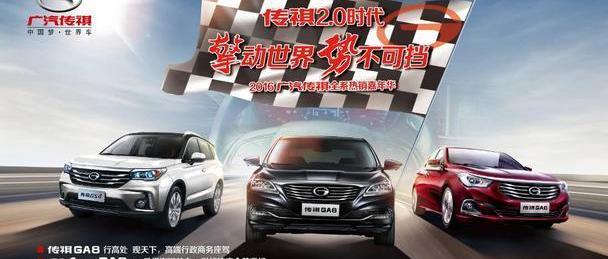 广汽传祺,奥迪,传祺GA8,传祺GA6,奥迪A6