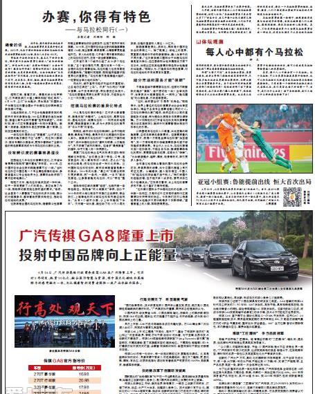传祺GA8,奥迪,广汽传祺,奥迪A6,广汽集团