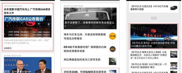 传祺GA8,奥迪,广汽传祺,奥迪A6,广汽集团