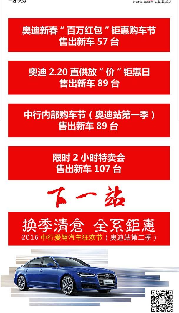 奥迪,奥迪Q3,奥迪A6,奥迪A8,大众