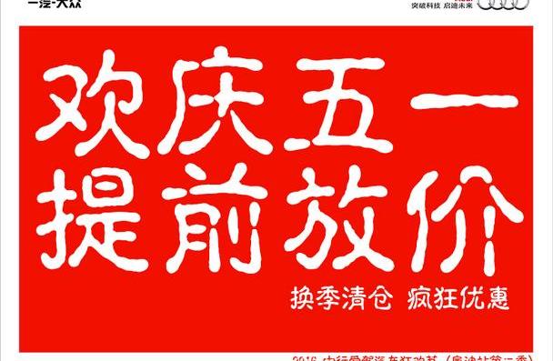 奥迪,奥迪Q3,奥迪A6,奥迪A8,大众