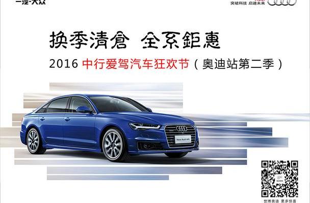 奥迪,奥迪Q3,奥迪A6,奥迪A8,大众
