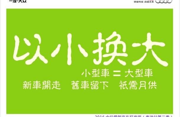 奥迪,奥迪Q3,奥迪A6,奥迪A8,大众