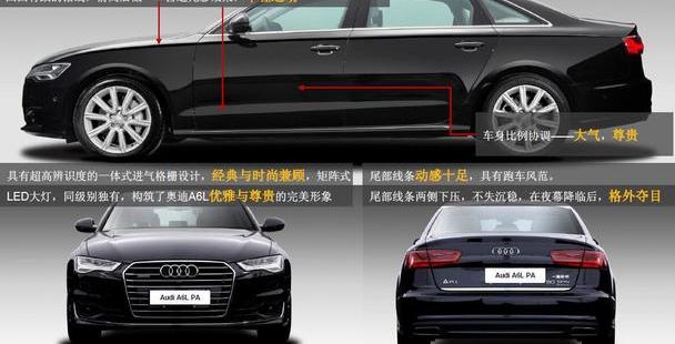奥迪,奥迪A6,奥迪A6L,世纪,大众
