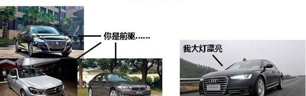 皇冠,奥迪,奥迪A6,丰田,奥迪A6L