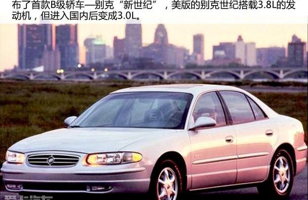 世纪,君越,别克,君威,北京