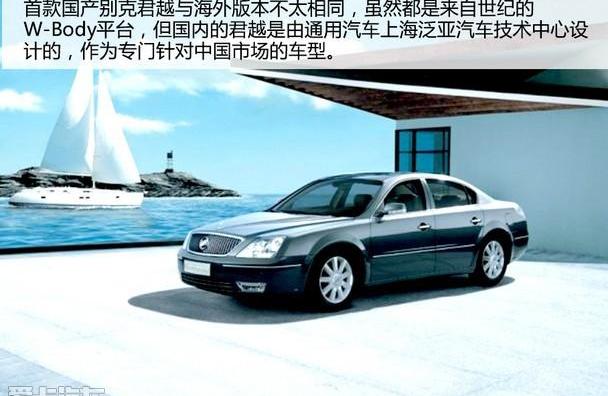 世纪,君越,别克,君威,北京