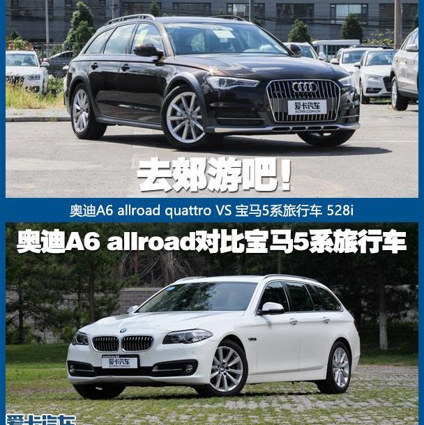 奥迪,奥迪A6,宝马5系,宝马