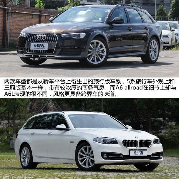 奥迪,奥迪A6,宝马5系,宝马