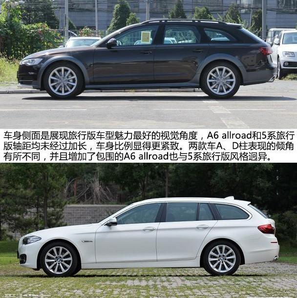 奥迪,奥迪A6,宝马5系,宝马