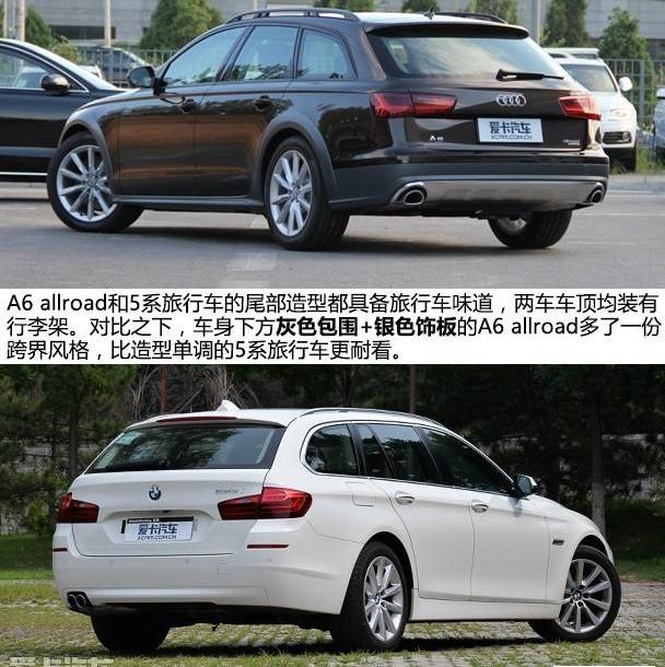 奥迪,奥迪A6,宝马5系,宝马