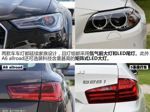 奥迪,奥迪A6,宝马5系,宝马