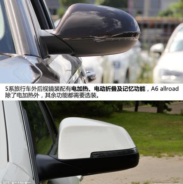 奥迪,奥迪A6,宝马5系,宝马