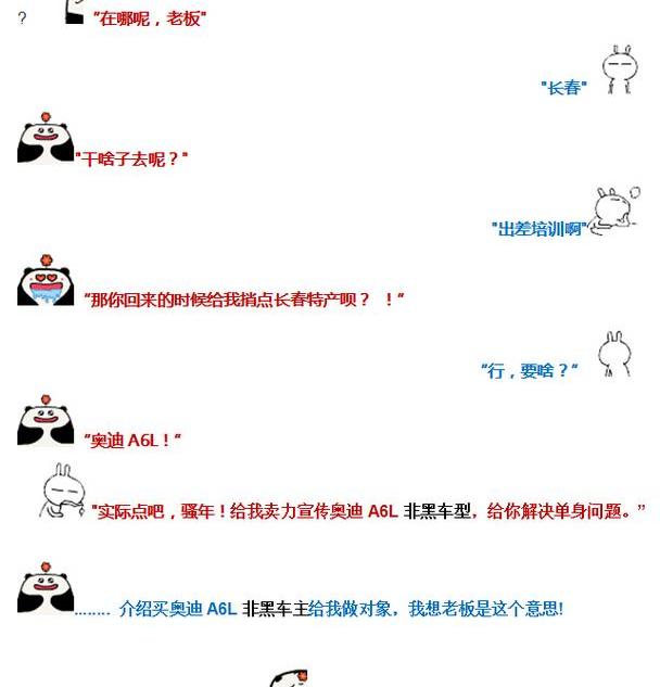 奥迪,奥迪A6L,奥迪A6