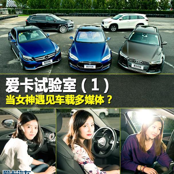奥迪,奥迪A6,奔驰,汉兰达,特斯拉