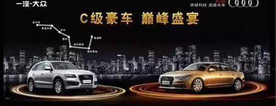 奥迪,奥迪A6,奥迪A6L,奥迪Q7,世纪