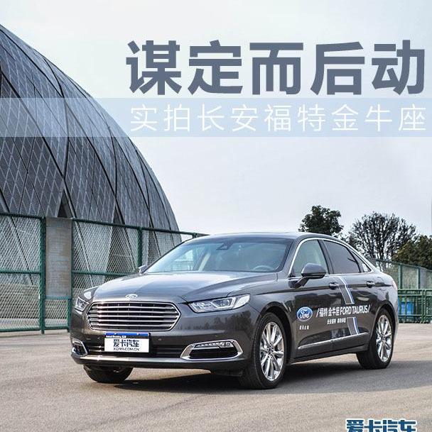 福特,奥迪,奥迪A4L,奥迪A6,宝马