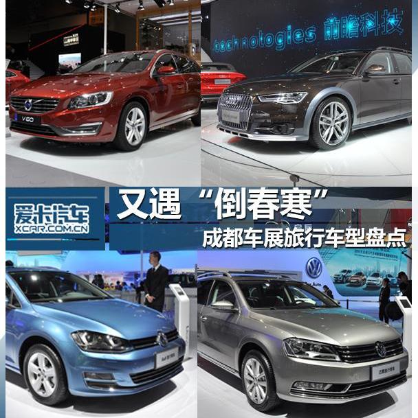 奥迪,沃尔沃,沃尔沃V60,奥迪A6,世纪