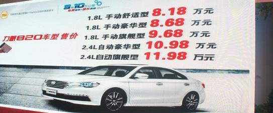 力帆汽车,理念,奥迪,奥迪A6,长安