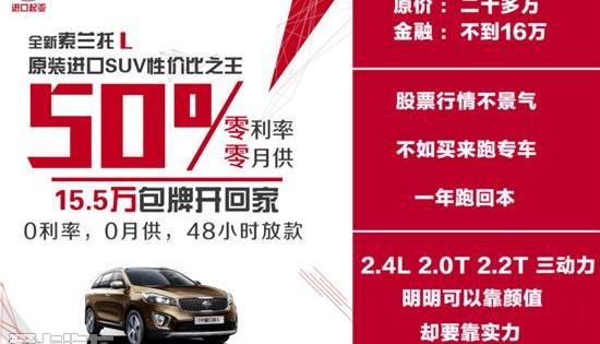 起亚,索兰托,奥迪,奥迪A6,嘉华