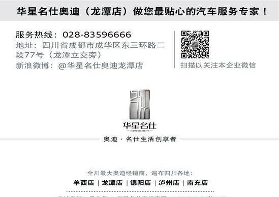 奥迪,奥迪A6,奥迪A6L,优越
