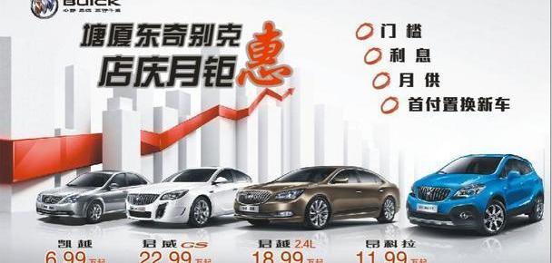 别克,凯越,奥迪,奥迪A6,君越