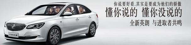 别克,凯越,奥迪,奥迪A6,君越