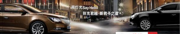 别克,凯越,奥迪,奥迪A6,君越