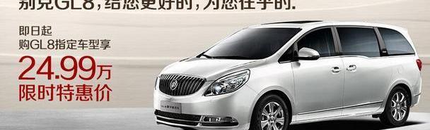 别克,凯越,奥迪,奥迪A6,君越
