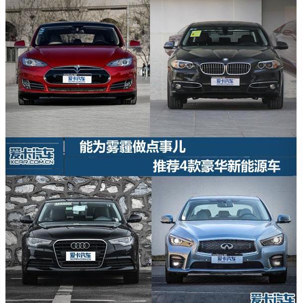 Model S,特斯拉,奥迪,宝马,英菲尼迪