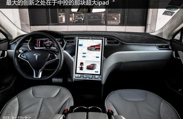 Model S,特斯拉,奥迪,宝马,英菲尼迪