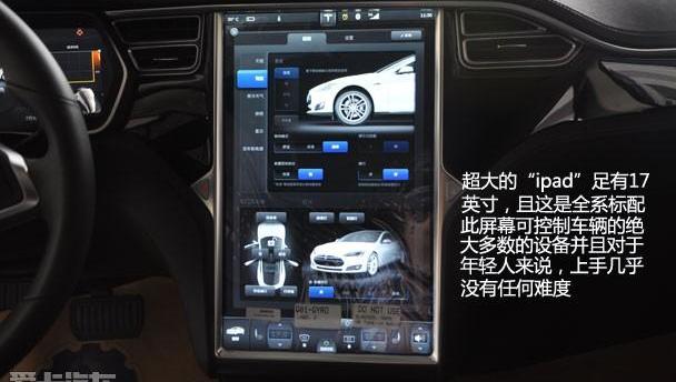 Model S,特斯拉,奥迪,宝马,英菲尼迪