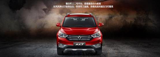 东风,东风风神,风神AX7,猛士,世纪