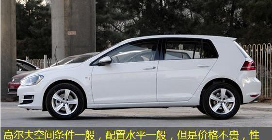 沃尔沃,奥迪,奥迪A3,高尔夫,朗逸