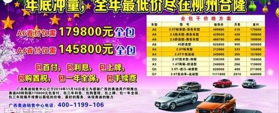 奥迪,奥迪A6