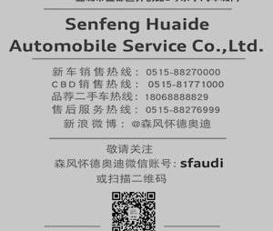 奥迪,奥迪A6