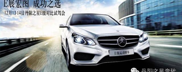 奔驰,奔驰E级,奥迪,奥迪A6,宝马5系