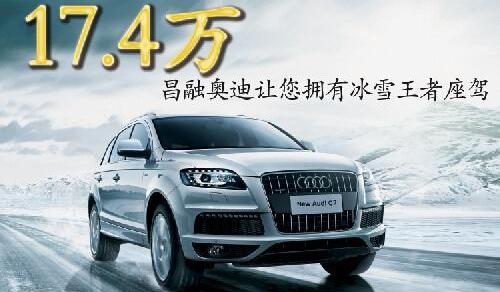 奥迪,奥迪Q7,奥迪A6