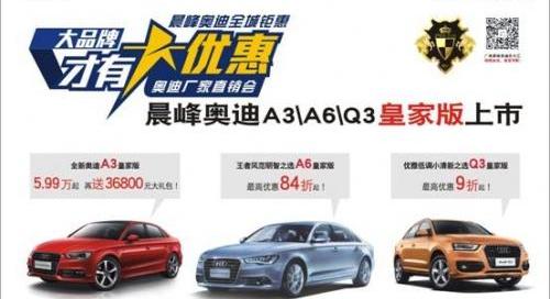 奥迪,奥迪A6,奥迪A3,高尔夫