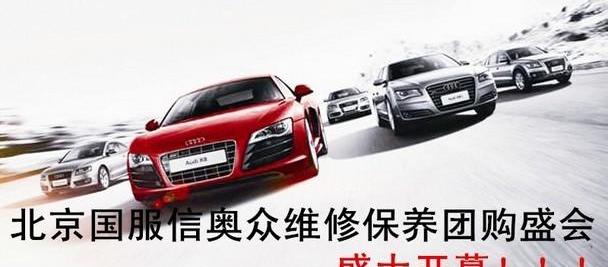 奥迪,北京,奥迪A6