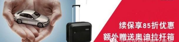 奥迪,北京,奥迪A6