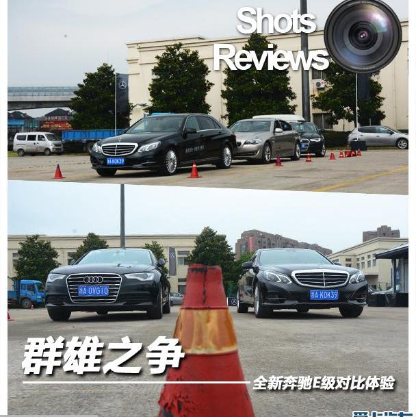 奔驰,奔驰E级,奥迪,奥迪A6,宝马5系