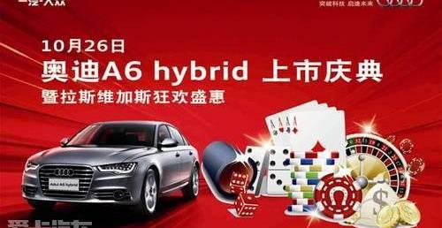 奥迪,奥迪A6,奥迪A6L,理念