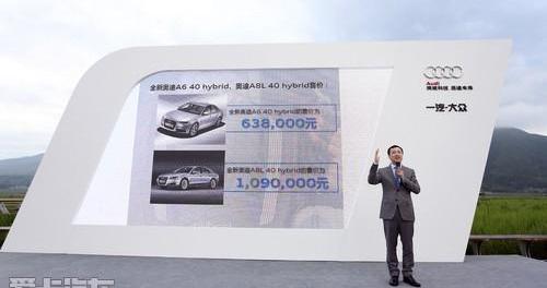 奥迪,奥迪A6,奥迪A8,大众,一汽