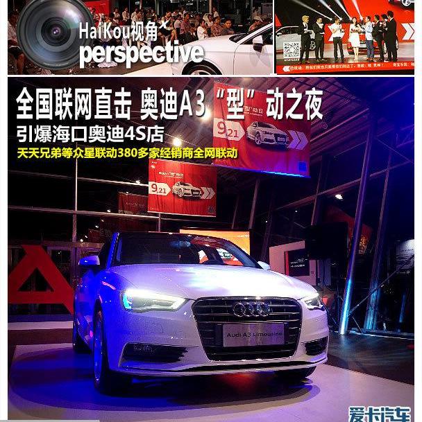 奥迪,奥迪A3,北京,奥迪A6,大众