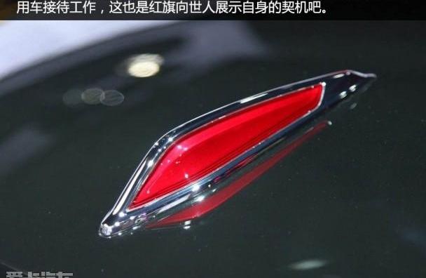 红旗,红旗H7,奥迪,一汽,奥迪A6