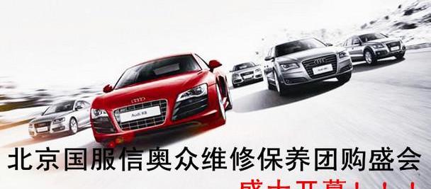 奥迪,北京,奥迪A6